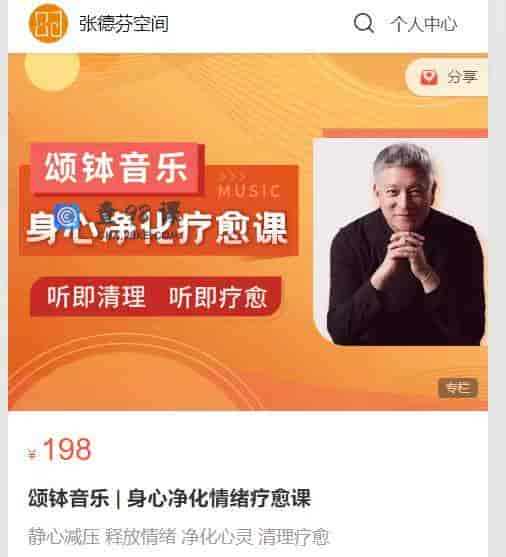 S809  颂钵音乐 | 身心净化情绪疗愈课