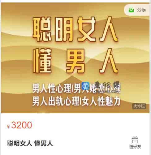 S852  聪明女人 懂男人