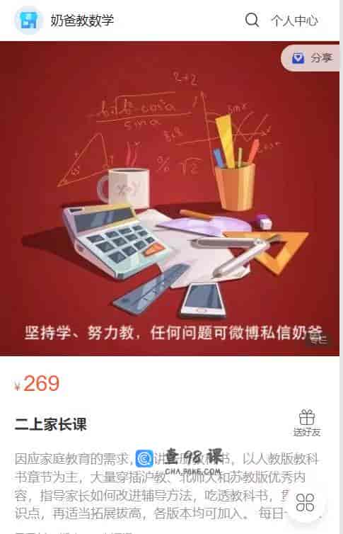 S968  二上家长课