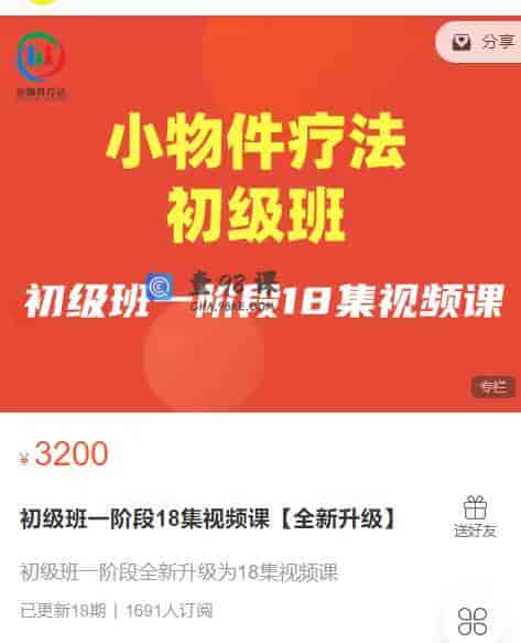 S1000    初级班一阶段18集视频课【全新升级】