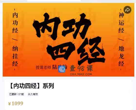 10915 【内功四经】系列