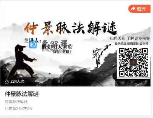 10920  仲景脉法解谜