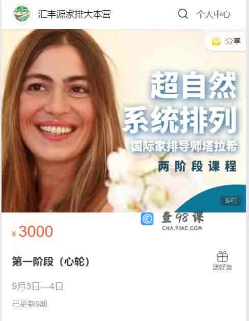 S1070  第一阶段（心轮）