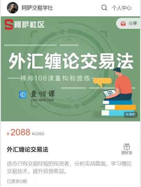 S1161  外汇缠论交易法