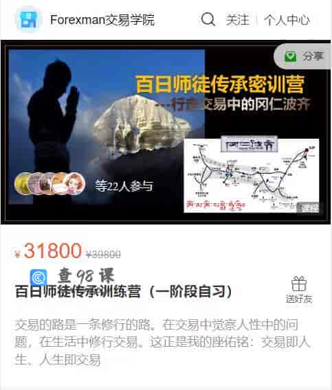 S1260  百日师徒传承训练营（一阶段自习）