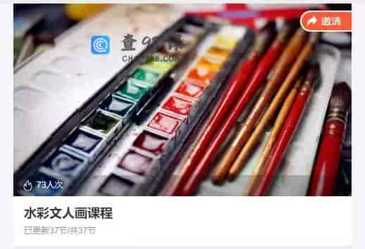 9877  水彩文人画课程