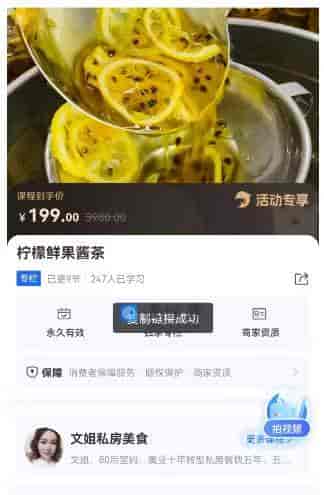 9899  柠檬鲜果酱茶