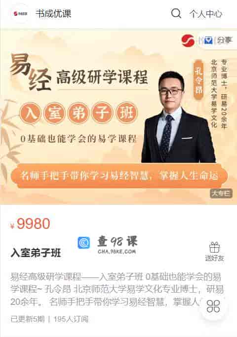 S1322  入室弟子班