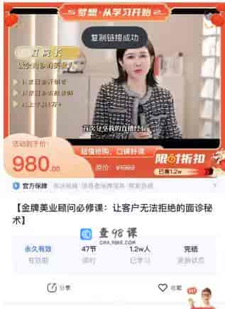 今日上新 【金牌美业顾问必修课:让客户无法拒绝的面诊秘术】