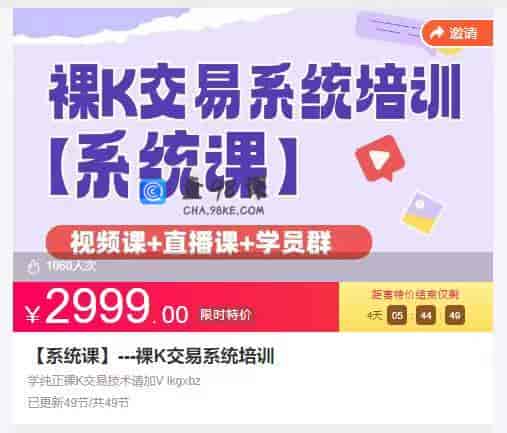 8770  【系统课】—裸K交易系统培训