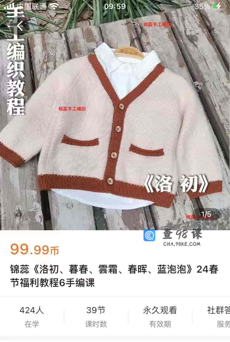 8775  锦蕊《洛初、暮春、雲霜、春晖、蓝泡泡》24春节福利教程6手编课