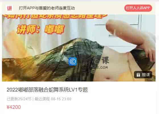 8780          2022嘟嘟部落融合蛇舞系统LV1专题