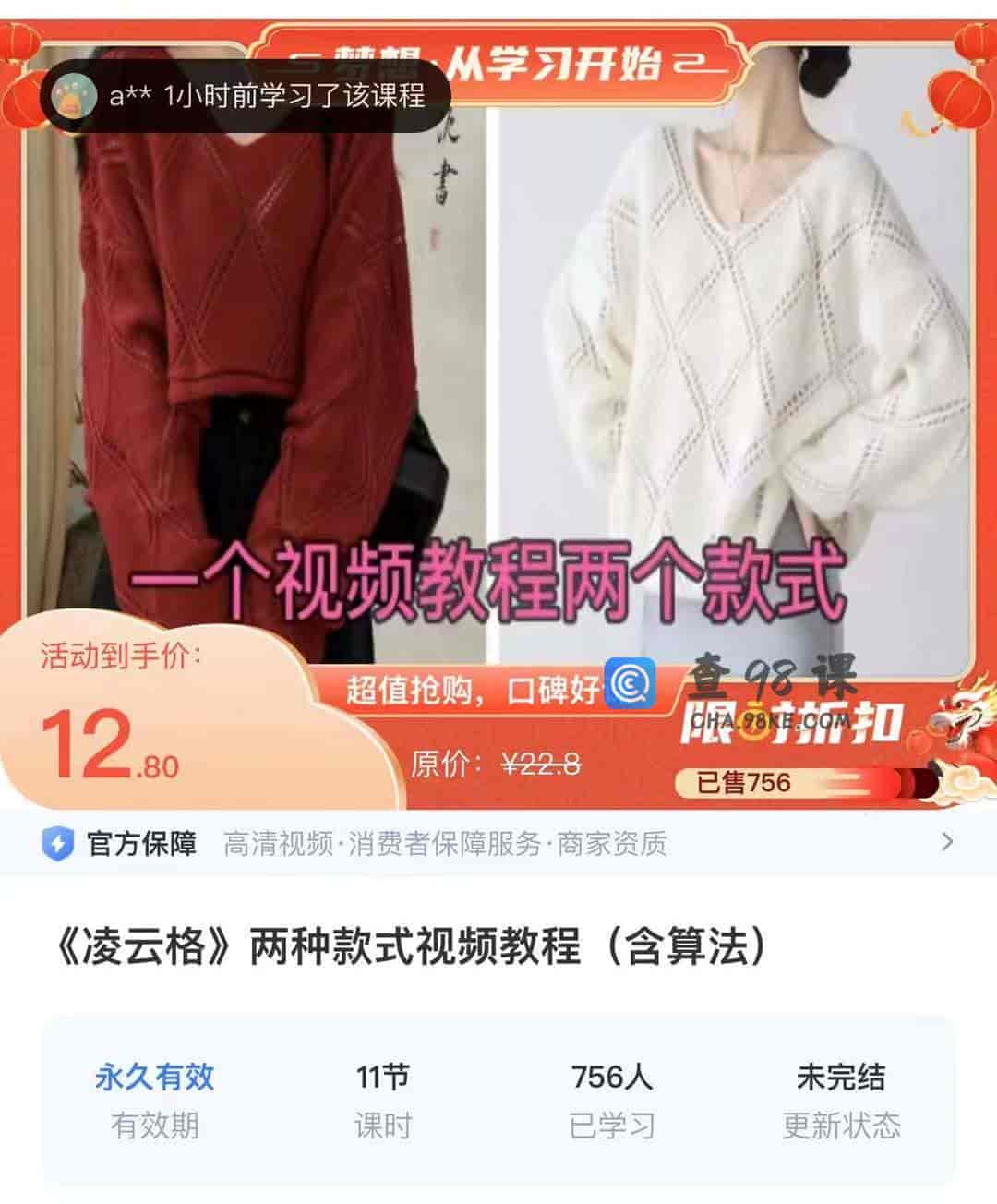 8784 《凌云格》两种款式视频教程(含算法)