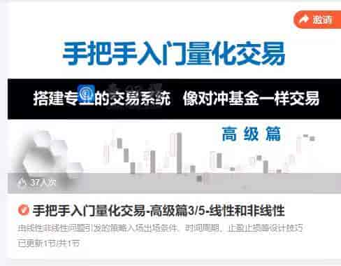 9924  手把手入门量化交易-高级篇3/5-线性和非线性