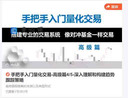 9925   手把手入门量化交易-高级篇4/5-深入理解和构建趋势跟踪策略