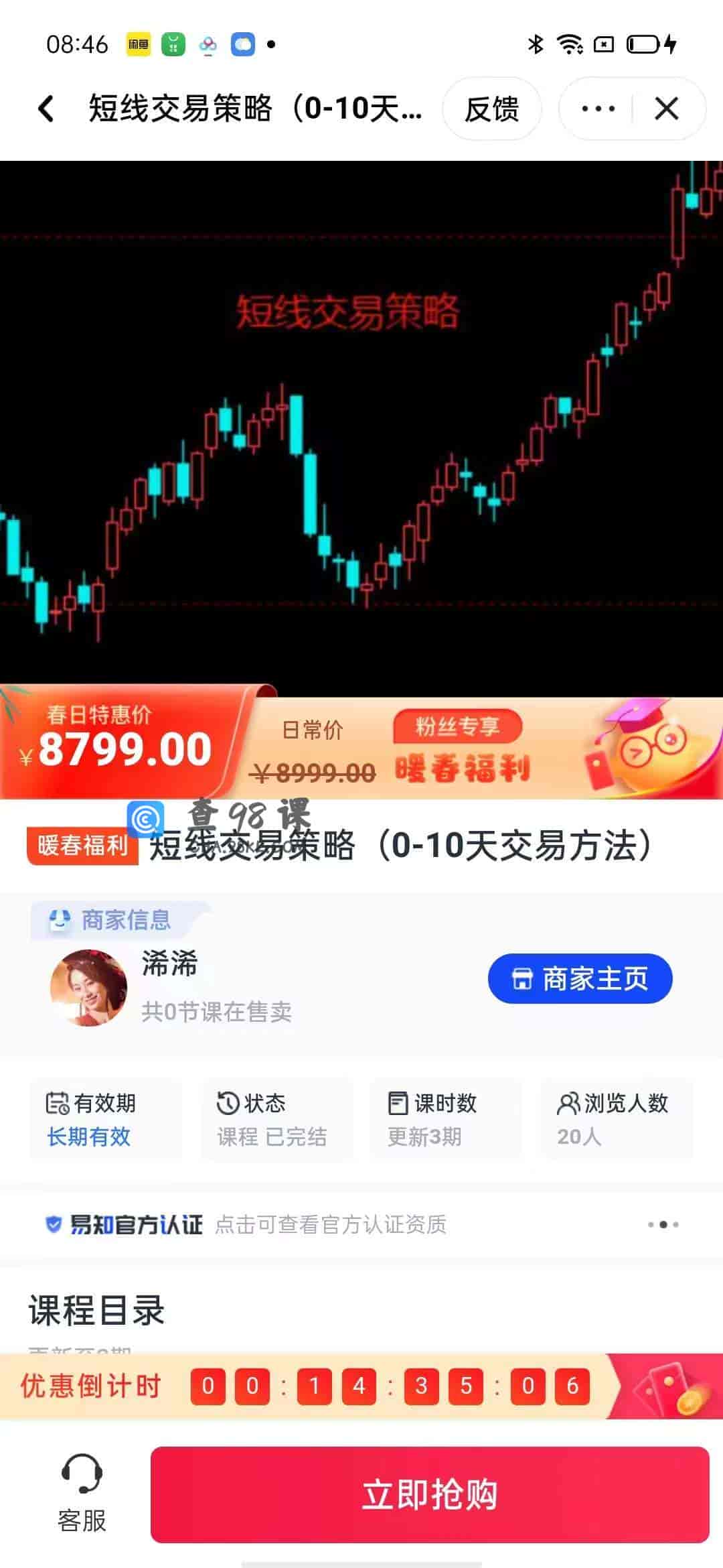 9929  短线交易策略(0-10天交易方法)