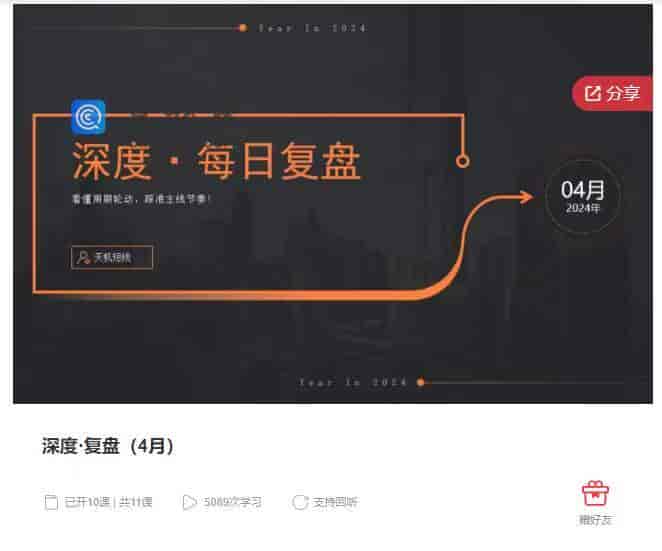 9952  深度·复盘（4月）