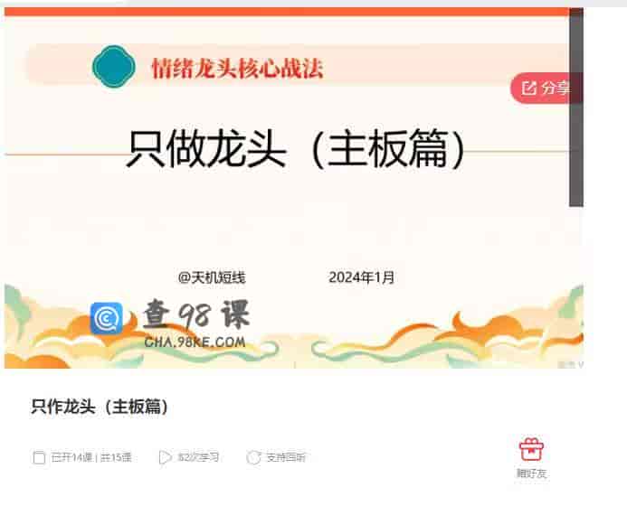 9953   只作龙头（主板篇）