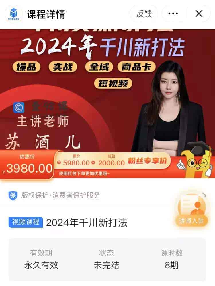 10971  2024年千川新打法