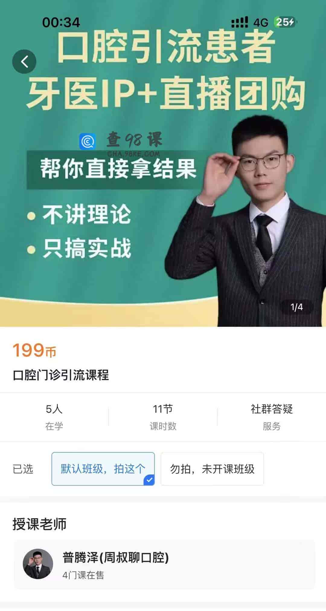 11020  口腔门诊引流课程