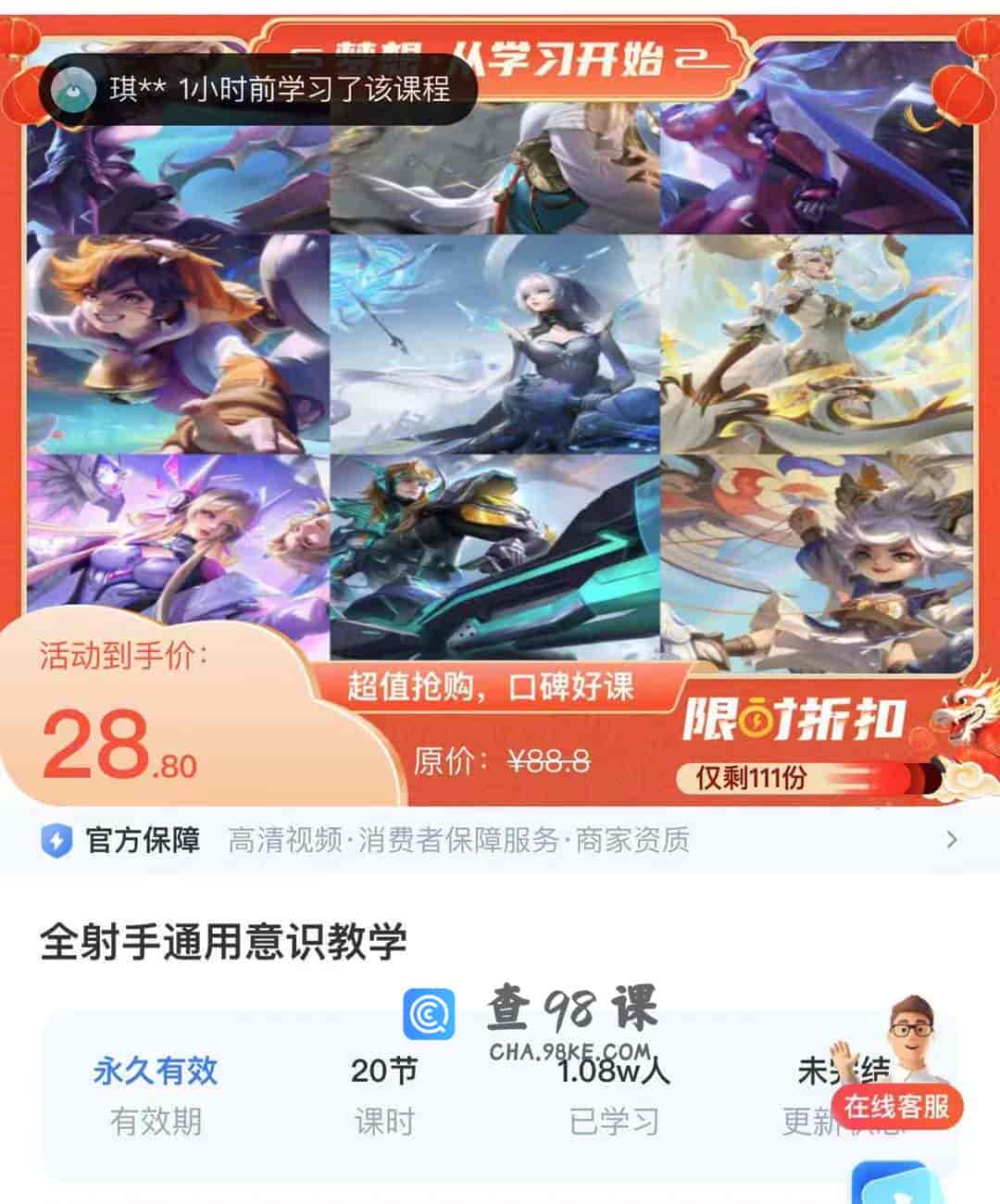 11023  全射手通用意识教学