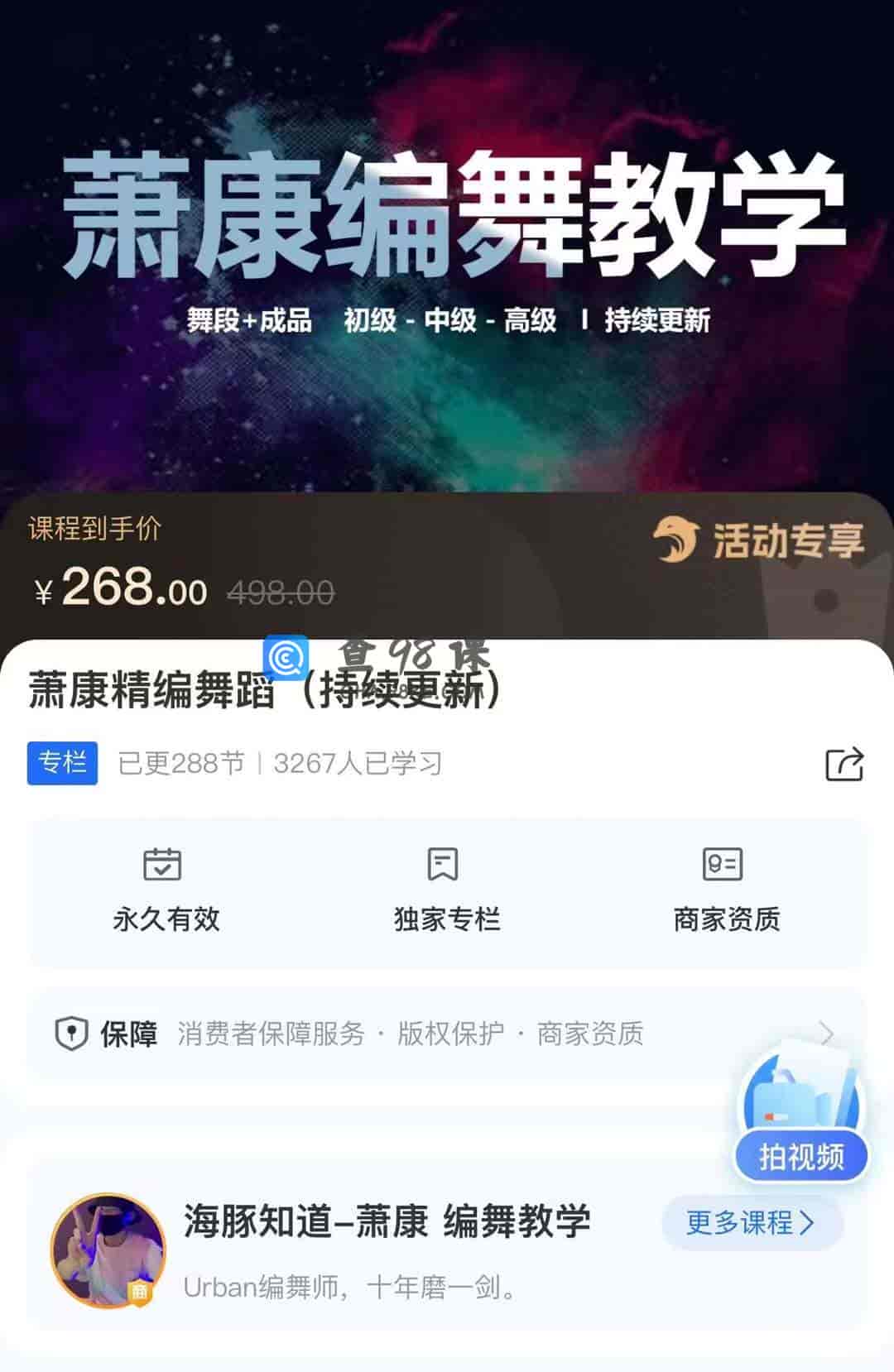 11030  萧康精编舞蹈(持续更新)