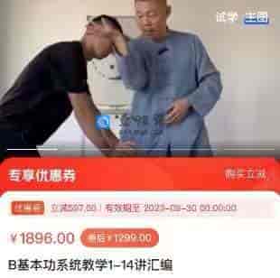 11031  B基本功系统教学1-14讲汇编