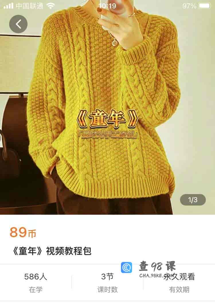 8810   《童年》视频教程包