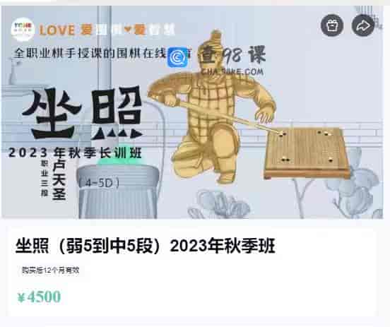 8812    坐照（弱5到中5段）2023年秋季班