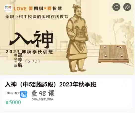 8813   入神（中5到强5段）2023年秋季班