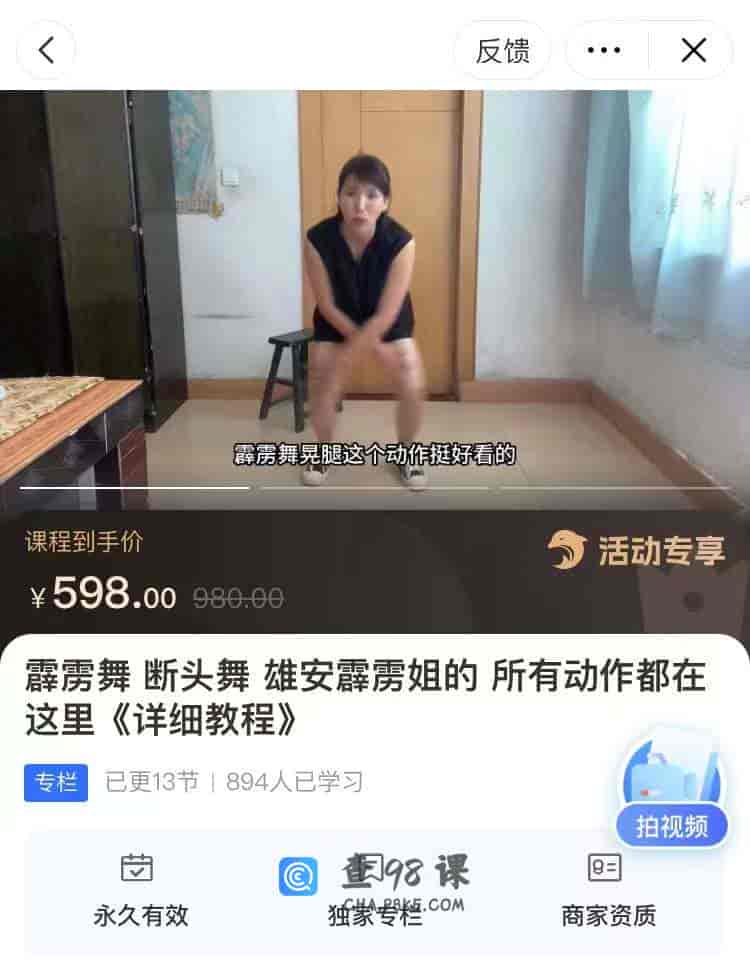 8815   霹雳舞 断头舞 雄安霹雳姐的 所有动作都在这里《详细教程》
