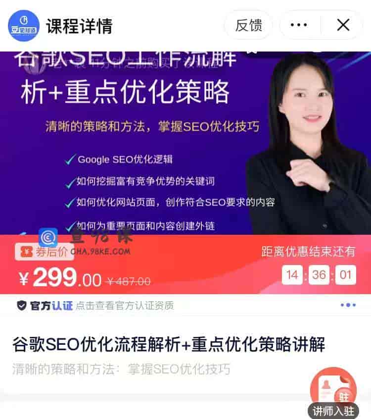 8817   谷歌SEO优化流程解析+重点优化策略讲解