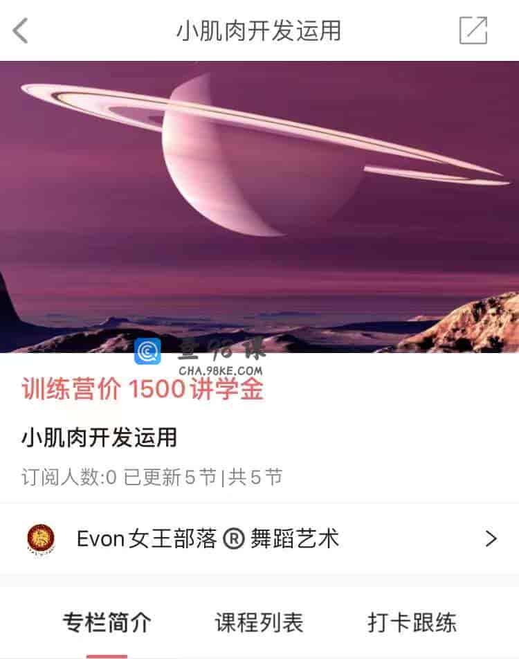 8829   小肌肉开发运用