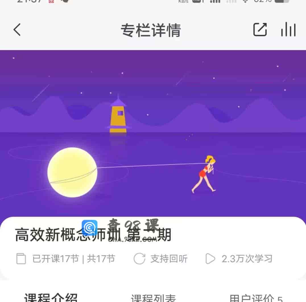 8830   高效新概念师训 第二期