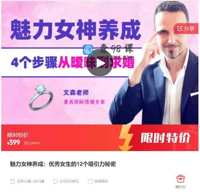 8838   魅力女神养成：优秀女生的12个吸引力秘密