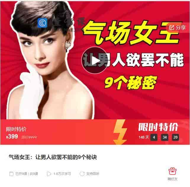 8840   气场女王：让男人欲罢不能的9个秘诀