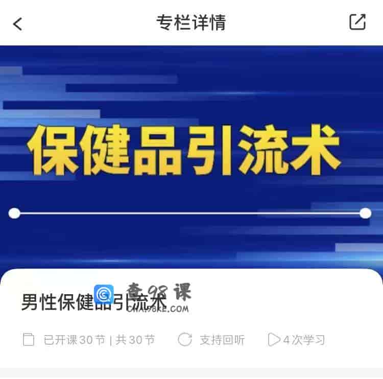 8845   男性保健品引流术