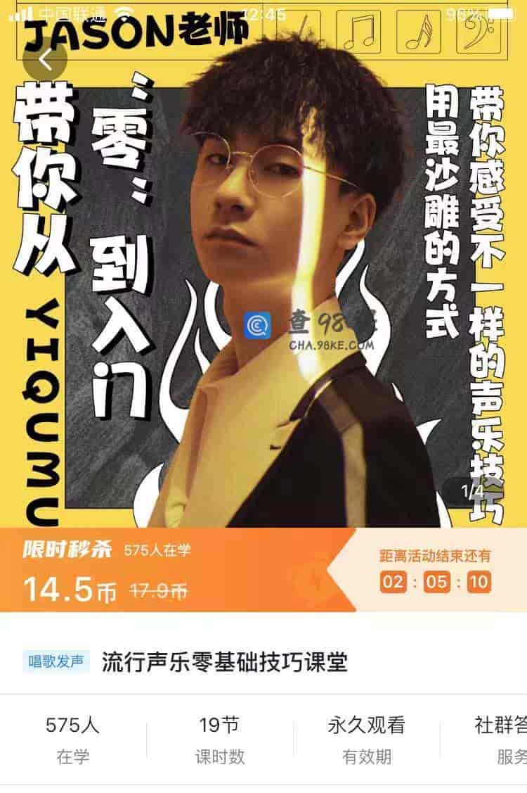 8846   流行声乐零基础技巧课堂