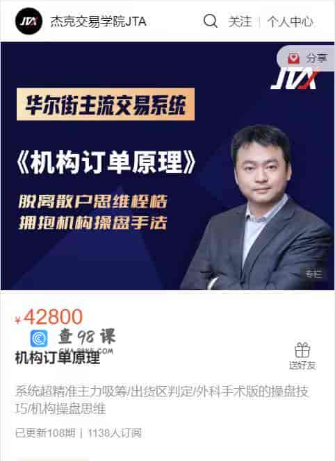 S1408   机构订单原理