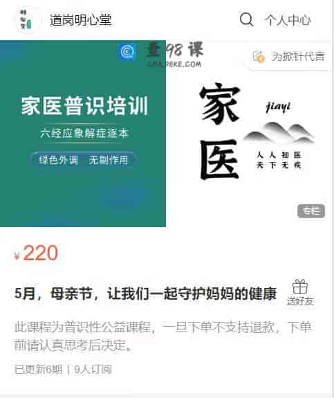 S1433   5月，母亲节，让我们一起守护妈妈的健康