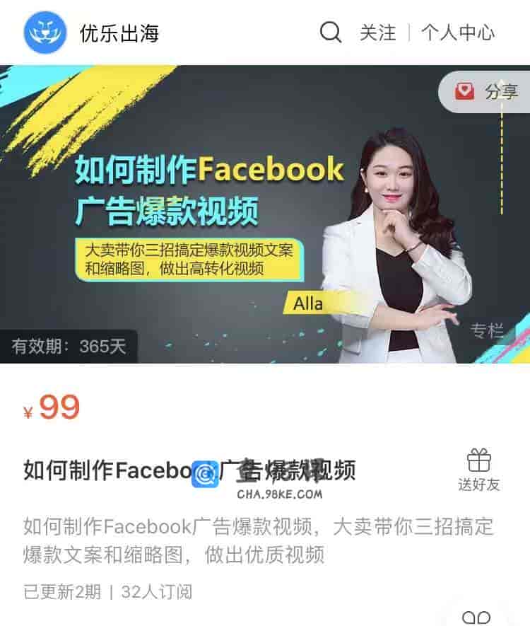 S1524  如何制作Facebook广告爆款视频