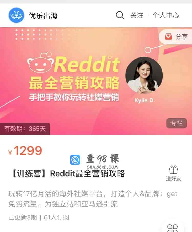 S1540  【训练营】Reddit最全营销攻略