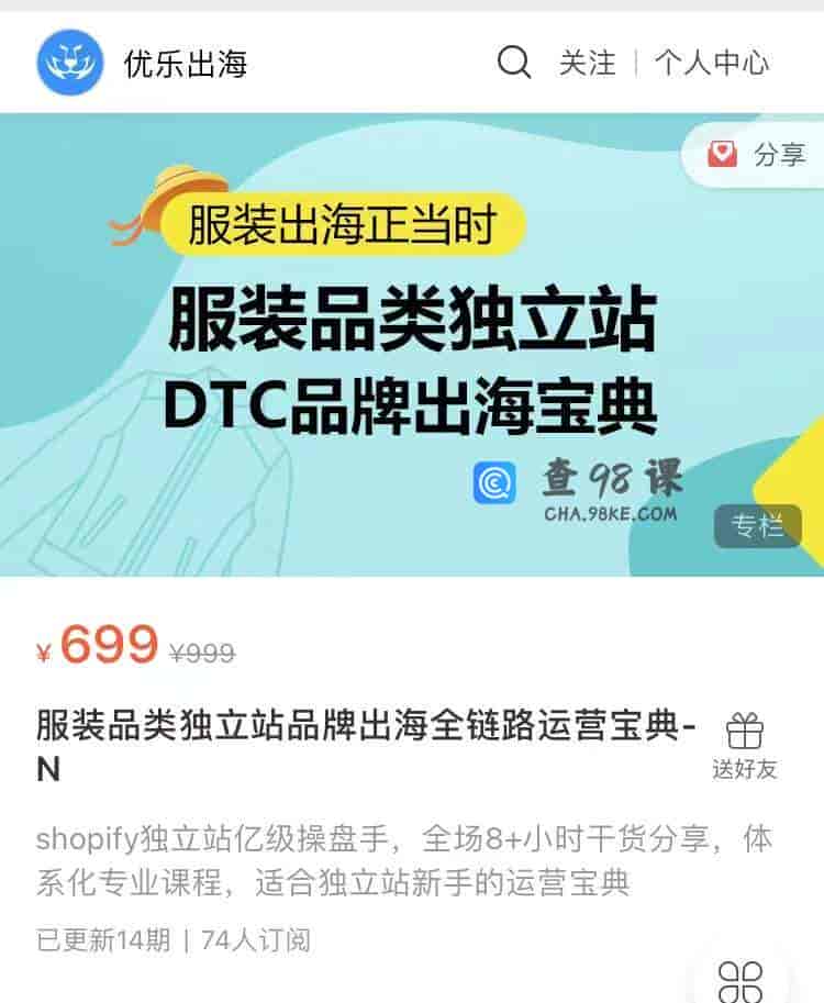 S1556  服装品类独立站品牌出海全链路运营宝典-N