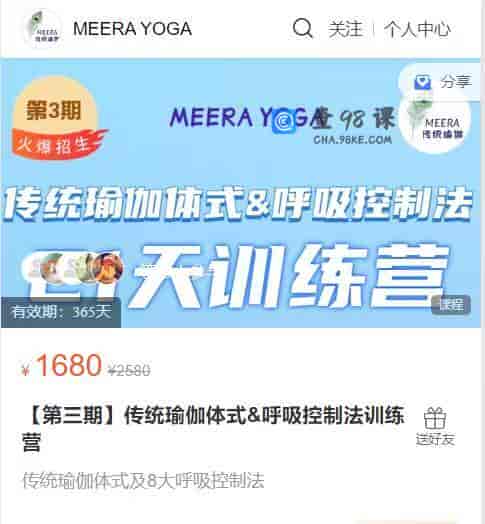 S1578  【第三期】传统瑜伽体式&呼吸控制法训练营