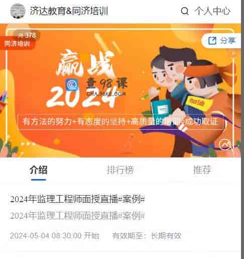 S1590  2024年监理工程师面授直播#案例#