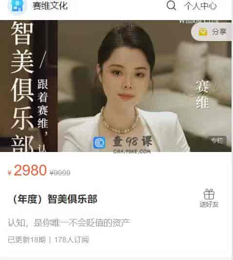 S1592  （年度）智美俱乐部