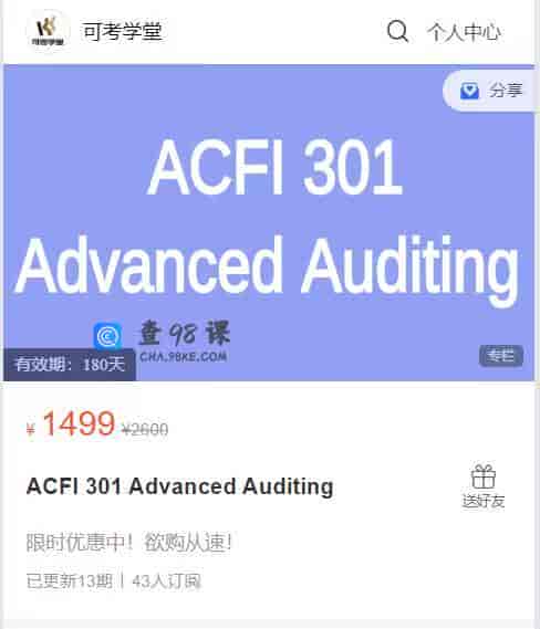 S1593  ACFI 301 Advanced Auditing