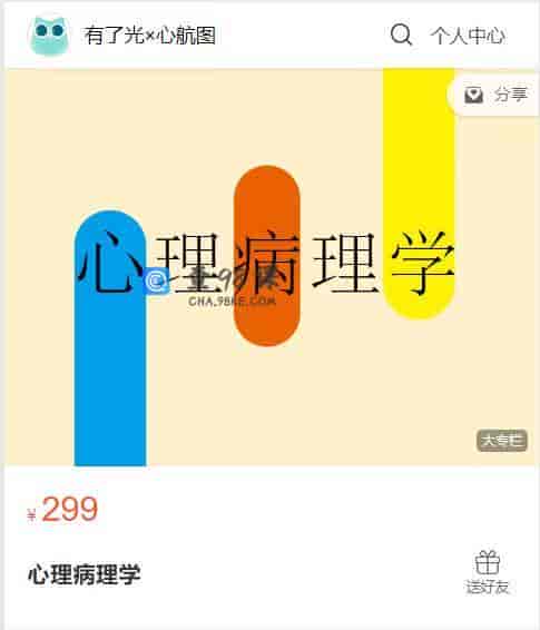 S1596  心理病理学