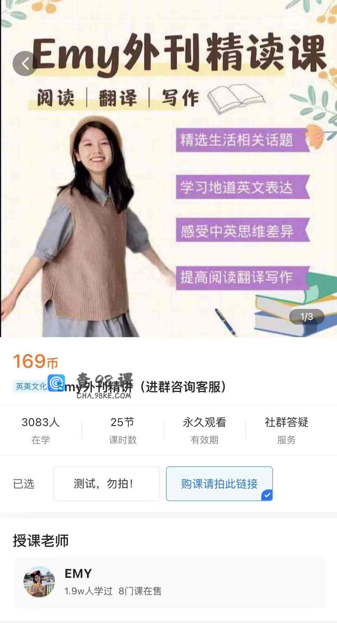 S1607   Emy外刊精讲(进群咨询客服)