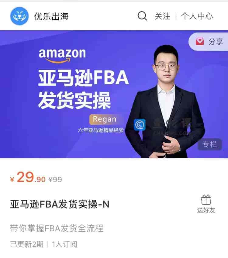 S1621  亚马逊FBA发货实操-N